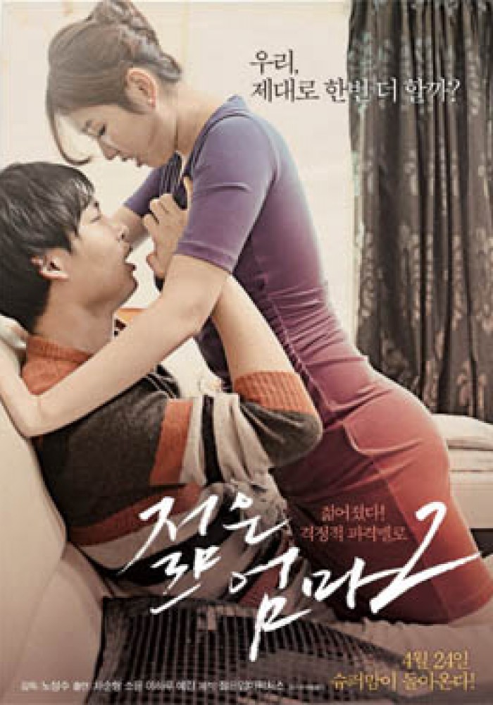 Mlada mama 2 젊은 엄마 2